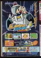 Free download COROCORO 2002-12 free photo or picture to be edited with GIMP online image editor