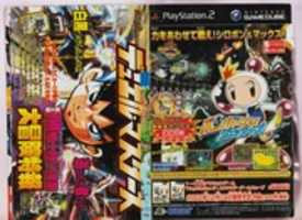 Free download COROCORO 2003-01 free photo or picture to be edited with GIMP online image editor