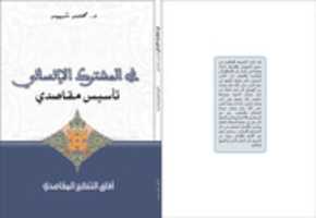 Free download Couv Chahid 03 free photo or picture to be edited with GIMP online image editor