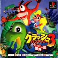 Free download Crash Bandicoot 3: Lets Go Around The World! Japanese Manual free photo or picture to be edited with GIMP online image editor