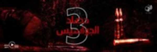 Free download CSeo 8b GXAAAq Hw 3 ( 1) free photo or picture to be edited with GIMP online image editor