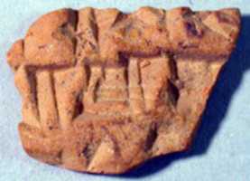 Free download Cuneiform tablet: fragment of a promissory note for silver free photo or picture to be edited with GIMP online image editor