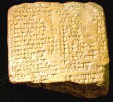 Free download Cuneiform tablet: Utu-gin e-ta, balag composition addressed to Enlil free photo or picture to be edited with GIMP online image editor
