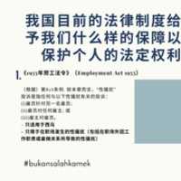 Free download Current Legal Protection in Malaysia Chinese Infosheets free photo or picture to be edited with GIMP online image editor