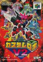 Free download Custom Robo V2 HiRes free photo or picture to be edited with GIMP online image editor