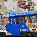 Cute bus  screen for extension Chrome web store in OffiDocs Chromium