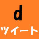dアニメストアの視聴後のツイート文をスマホ版と同じにする  screen for extension Chrome web store in OffiDocs Chromium