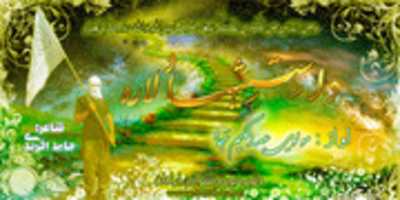 Free download Da Esteshhad Lara 333 free photo or picture to be edited with GIMP online image editor