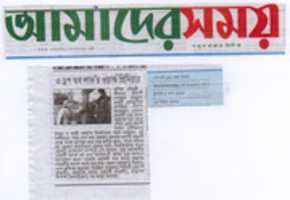 Free download Daily Amadershomoy Jan 182012 free photo or picture to be edited with GIMP online image editor