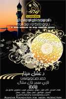 Free download da ishq minarsmall free photo or picture to be edited with GIMP online image editor