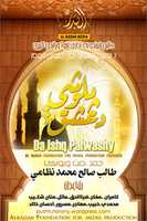 Free download da ishq palwashySMALL free photo or picture to be edited with GIMP online image editor