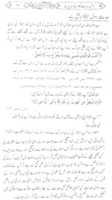 Free download Damane-Hadith-Chotne-Na-Pai free photo or picture to be edited with GIMP online image editor