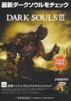 Free download Dark Souls III Flyer free photo or picture to be edited with GIMP online image editor