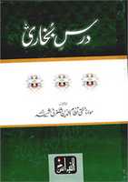 Free download Dars E Bukhari By Shaykh Qutubuddin Abid free photo or picture to be edited with GIMP online image editor