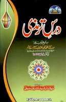 Free download DARSE TERMIZI free photo or picture to be edited with GIMP online image editor