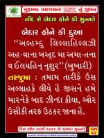 Free download  deen aur raat me 1000 sunnate islamic gujarati language poster 2 free photo or picture to be edited with GIMP online image editor