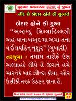 Скачать бесплатно deen aur raat me 1000 sunnate islamic gujarati language poster 2 бесплатная фотография или картинка для редактирования с помощью онлайн-редактора изображений GIMP