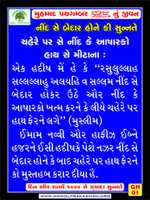 Free download deen aur raat me 1000 sunnate islamic gujarati poster free photo or picture to be edited with GIMP online image editor