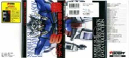 Descarga gratuita Dengeki Data Collection 00 Gundam Part 1-4 foto o imagen gratis para editar con el editor de imágenes en línea GIMP