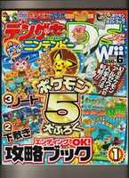 Unduh gratis DENGEKI NINTENDO 2009-06 foto atau gambar gratis untuk diedit dengan editor gambar online GIMP