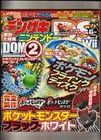 Free download DENGEKI NINTENDO 2010-06 (unfinished) free photo or picture to be edited with GIMP online image editor