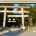 Den Kashima Jingu  screen for extension Chrome web store in OffiDocs Chromium
