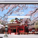 Den Kitaguchi Hongu Fuji Sengen  screen for extension Chrome web store in OffiDocs Chromium