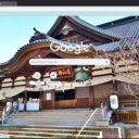 Den Ōyama Shrine  screen for extension Chrome web store in OffiDocs Chromium