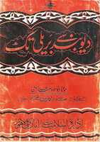 Free download Deoband Say Bareli Tak free photo or picture to be edited with GIMP online image editor