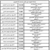 Free download des-uaq-masjid free photo or picture to be edited with GIMP online image editor
