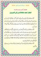 Free download Detail of Books Donated to Libraries By Iftakhar Ahmad Hafiz Qadri free photo or picture to be edited with GIMP online image editor