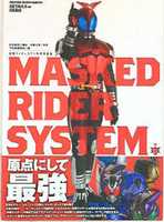 Free download Detail Of Heroes EX Kabuto free photo or picture to be edited with GIMP online image editor
