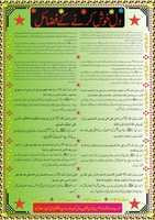 Free download Dil Khush Karne Ke Fazahel free photo or picture to be edited with GIMP online image editor