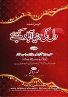 Free download Dil Ki Dunya Aabad Keejiye free photo or picture to be edited with GIMP online image editor