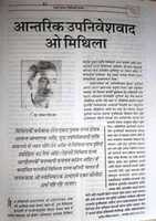 Free download Discourse on Mithila Raj Shankardeo Jha Maithili free photo or picture to be edited with GIMP online image editor