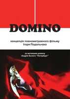 Free download Domino. Feature film. Film Concept. Ukrainian version. 2013 free photo or picture to be edited with GIMP online image editor