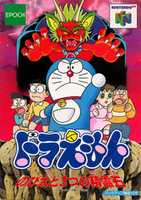 Free download Doraemon: Nobita to Mittsu no Seireiseki HiRes free photo or picture to be edited with GIMP online image editor