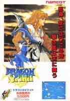 Free download Dragon Spirit Pcengine free photo or picture to be edited with GIMP online image editor