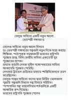 Free download Dr Vempalli Gangadhar- introduction in Bengali language free photo or picture to be edited with GIMP online image editor