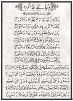 Free download Dua E Ashura free photo or picture to be edited with GIMP online image editor