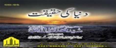 Free download Dunia Ki Haqiqat ( Small) free photo or picture to be edited with GIMP online image editor