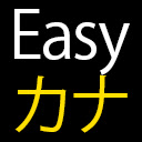 Easy Kana  screen for extension Chrome web store in OffiDocs Chromium