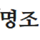 EBS명조  screen for extension Chrome web store in OffiDocs Chromium