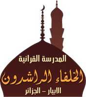 Free download ecol-rachidin free photo or picture to be edited with GIMP online image editor