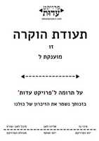 Free download Edoot Hokara 2 free photo or picture to be edited with GIMP online image editor