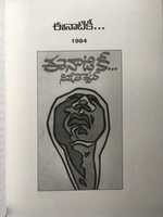 Free download EEnatiki 1984 free photo or picture to be edited with GIMP online image editor