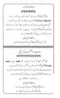Free download Ehtasab e Qadiyaniat Jild 10 free photo or picture to be edited with GIMP online image editor