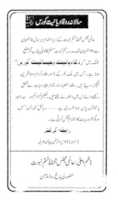 Free download Ehtasab e Qadiyaniat Jild 11 free photo or picture to be edited with GIMP online image editor