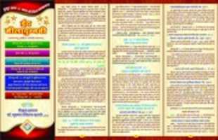 Free download Eid-e-Milad ki Khushi manana deoband ulama ke nazdik-1 free photo or picture to be edited with GIMP online image editor