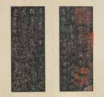 Free download Eight Kinds of Jin and Tang Writings in Small Standard Script free photo or picture to be edited with GIMP online image editor